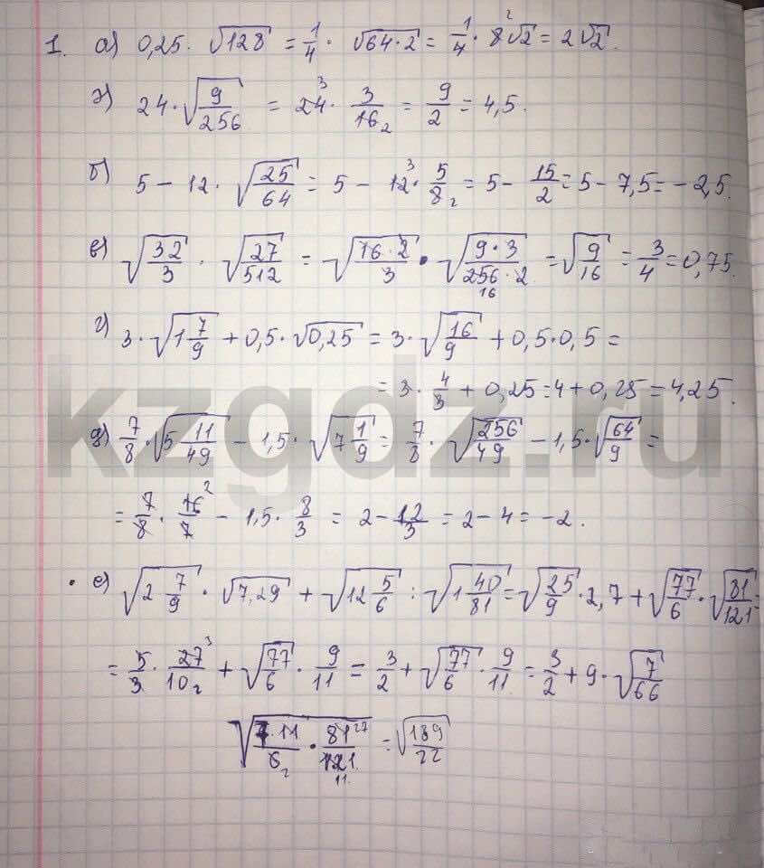 Алгебра Абылкасымова 9 класс  Упражнение 1