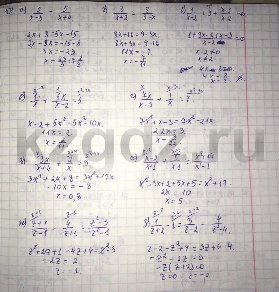 Алгебра Абылкасымова 9 класс  Упражнение 10