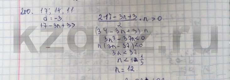 Алгебра Абылкасымова 9 класс  Упражнение 200