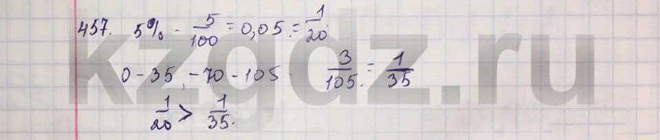 Алгебра Абылкасымова 9 класс  Упражнение 457