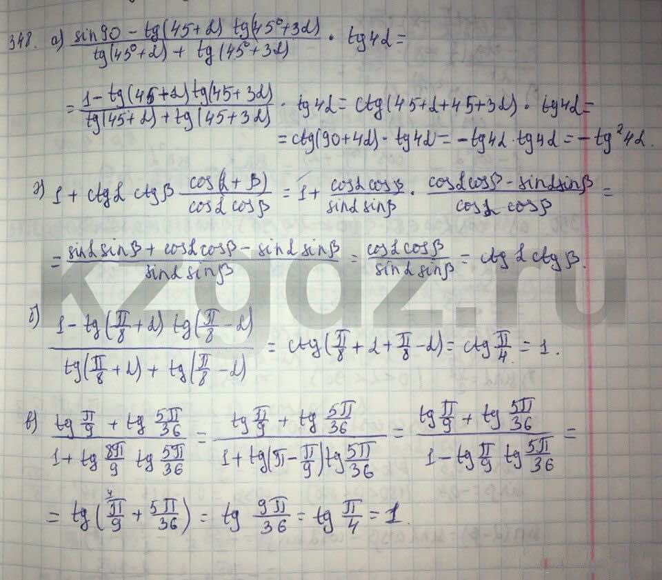 Алгебра Абылкасымова 9 класс  Упражнение 348