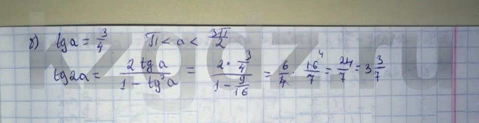 Алгебра Абылкасымова 9 класс  Упражнение 366