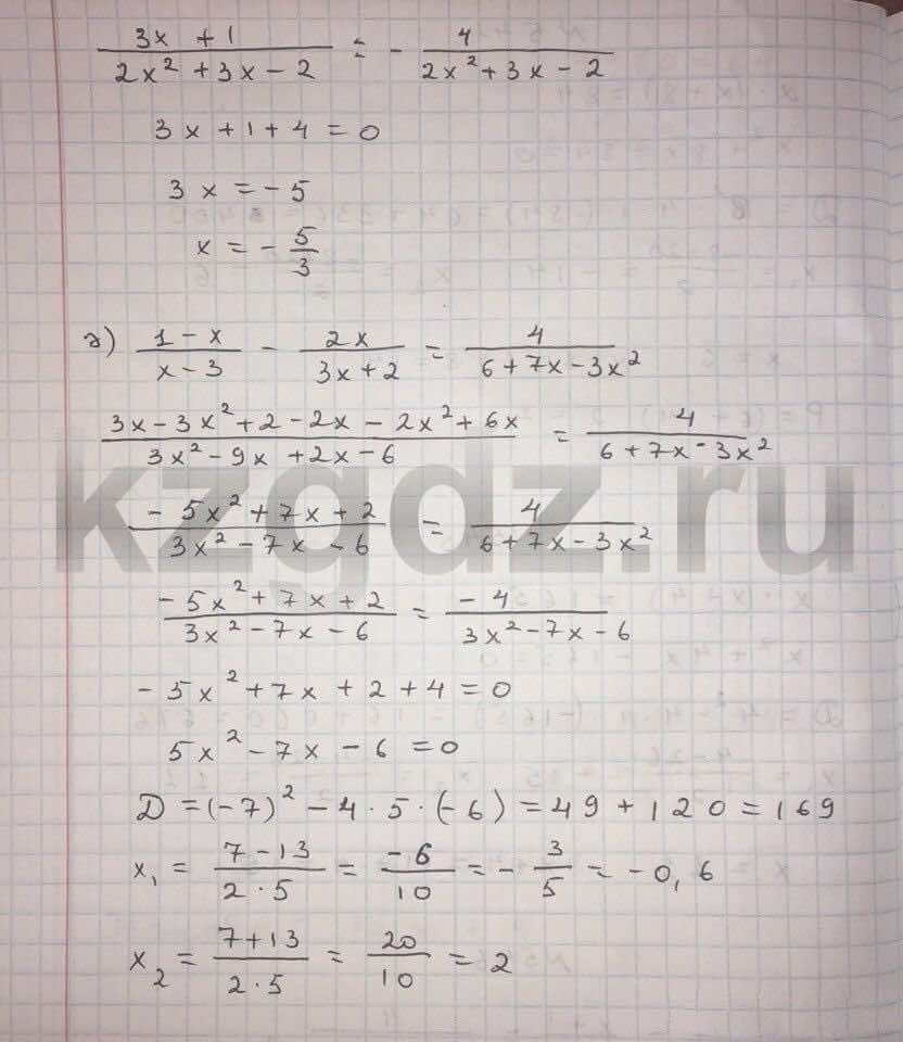 Алгебра Абылкасымова 9 класс  Упражнение 546