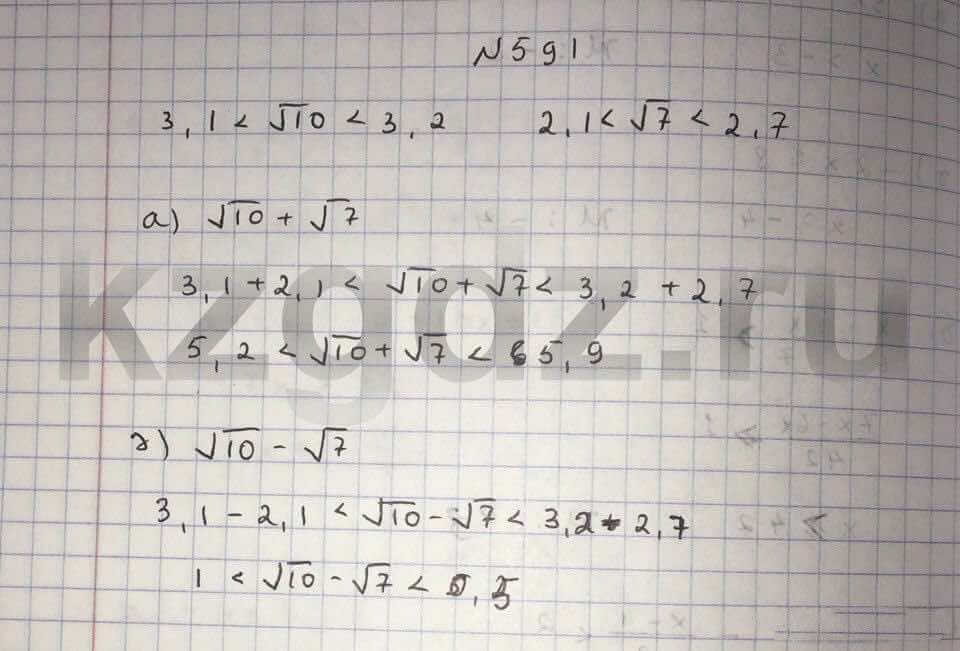Алгебра Абылкасымова 9 класс  Упражнение 591