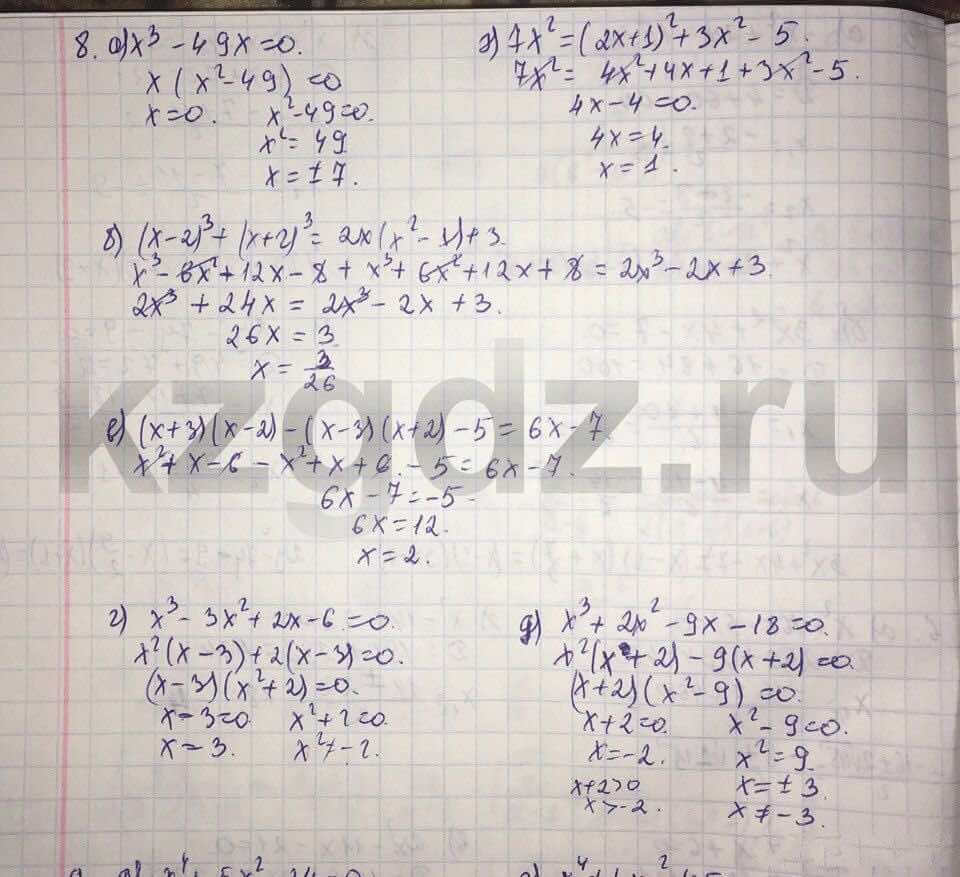 Алгебра Абылкасымова 9 класс  Упражнение 8