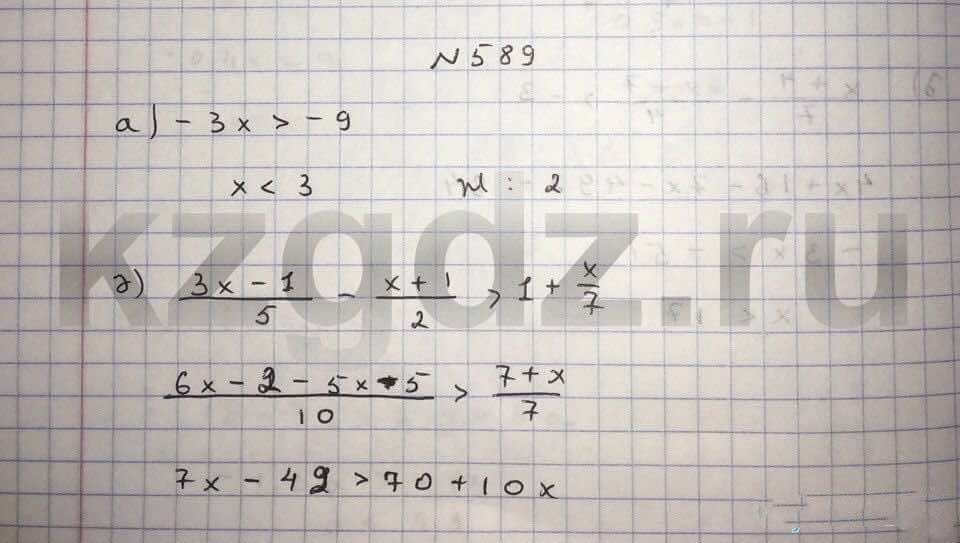 Алгебра Абылкасымова 9 класс  Упражнение 589