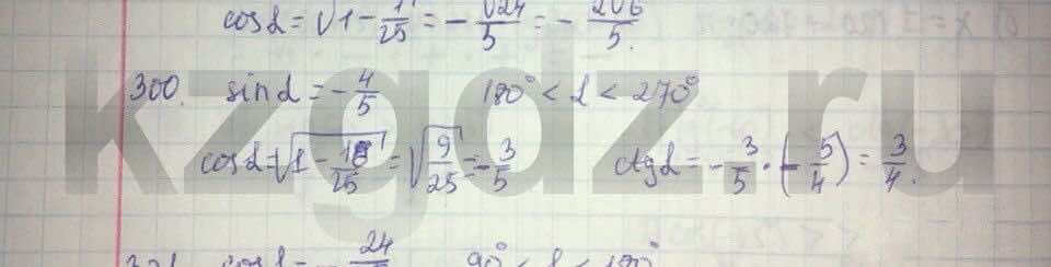 Алгебра Абылкасымова 9 класс  Упражнение 300