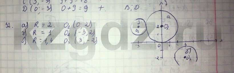 Алгебра Абылкасымова 9 класс  Упражнение 32