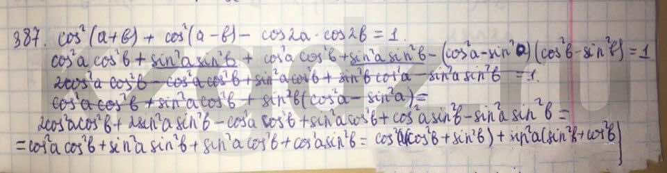 Алгебра Абылкасымова 9 класс  Упражнение 387