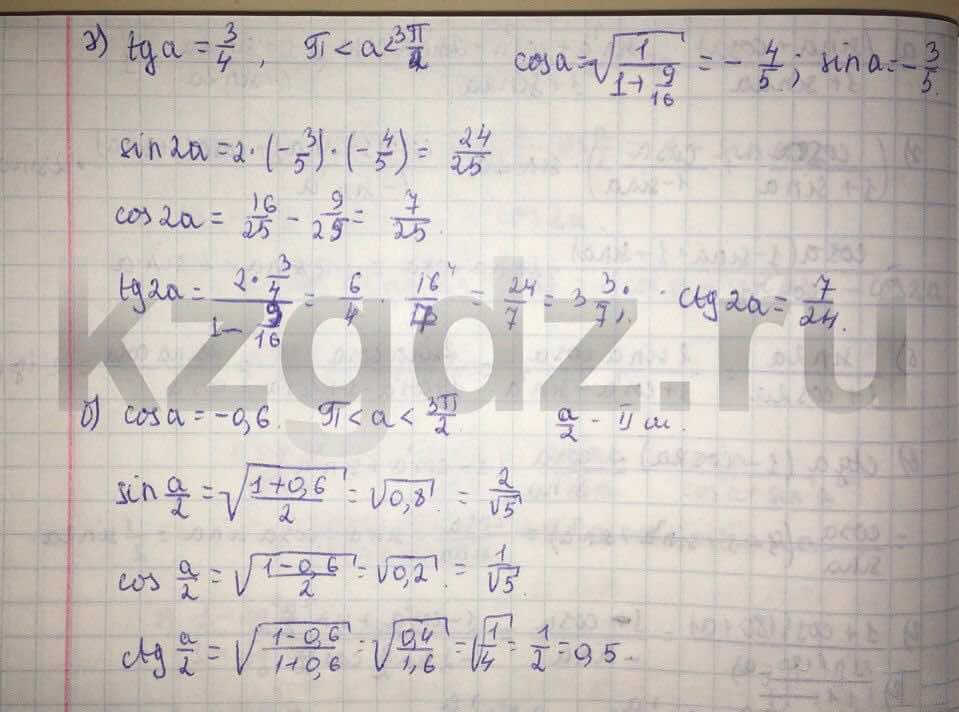 Алгебра Абылкасымова 9 класс  Упражнение 382
