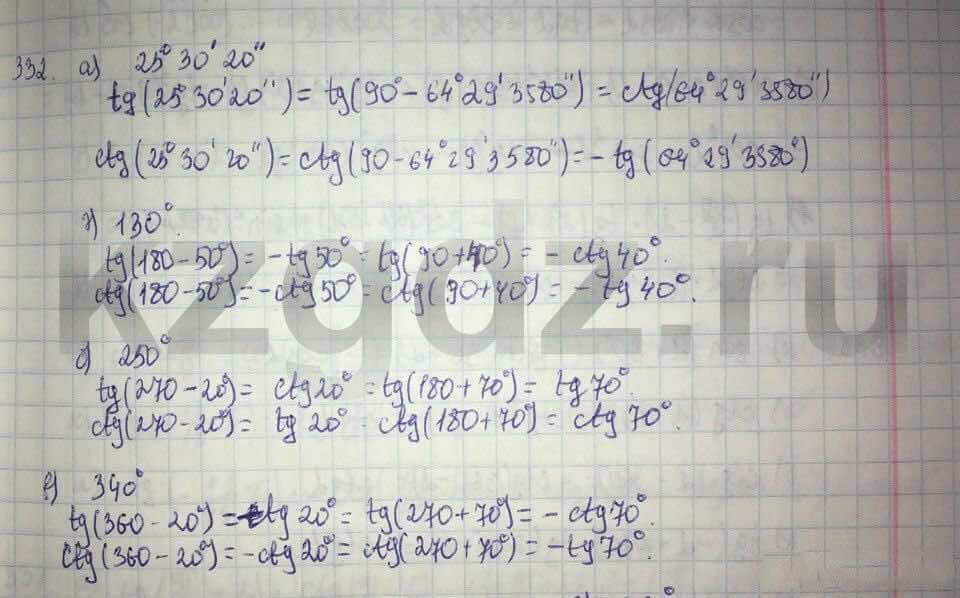 Алгебра Абылкасымова 9 класс  Упражнение 332