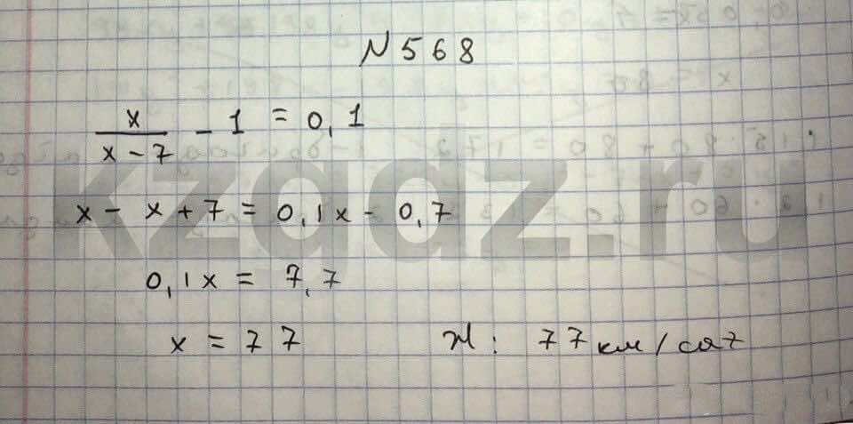 Алгебра Абылкасымова 9 класс  Упражнение 568