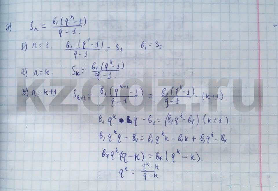 Алгебра Абылкасымова 9 класс  Упражнение 252