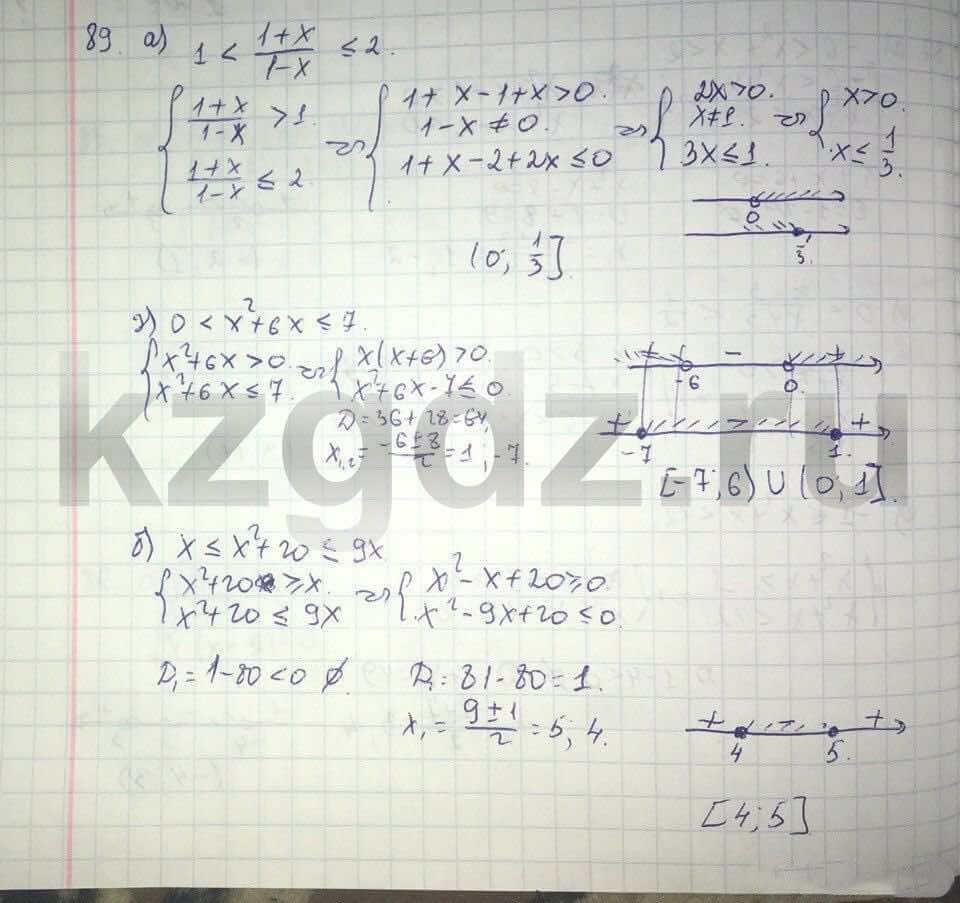 Алгебра Абылкасымова 9 класс  Упражнение 89