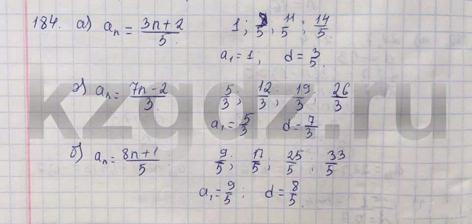 Алгебра Абылкасымова 9 класс  Упражнение 184