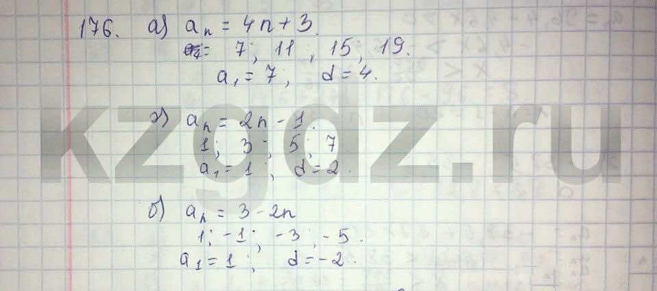 Алгебра Абылкасымова 9 класс  Упражнение 176