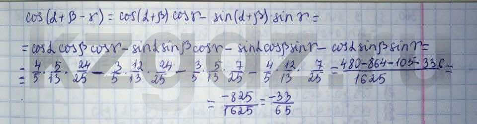 Алгебра Абылкасымова 9 класс  Упражнение 358
