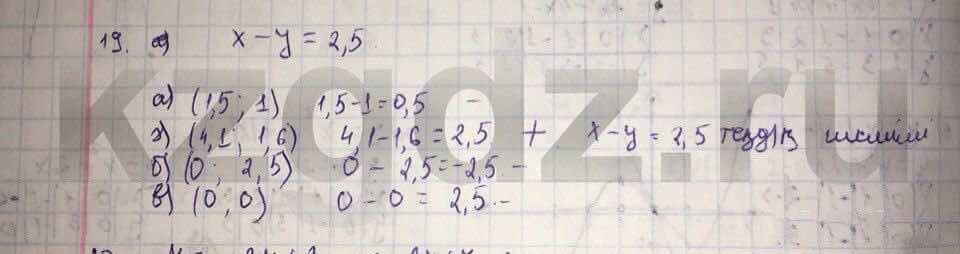Алгебра Абылкасымова 9 класс  Упражнение 19