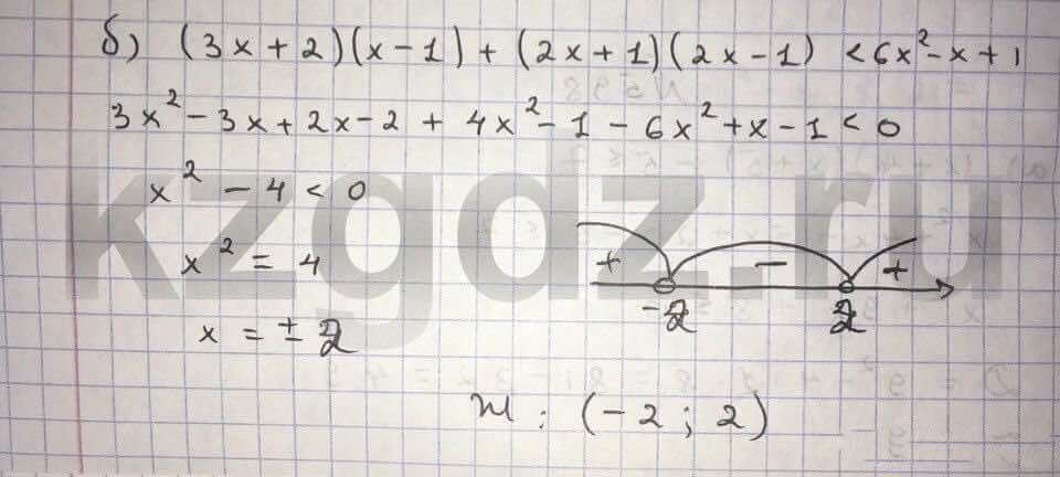 Алгебра Абылкасымова 9 класс  Упражнение 598