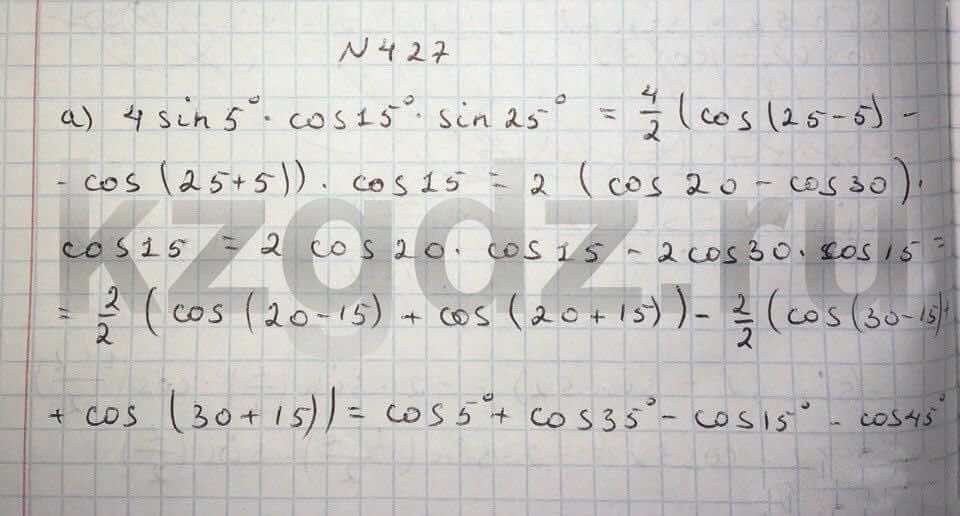 Алгебра Абылкасымова 9 класс  Упражнение 427