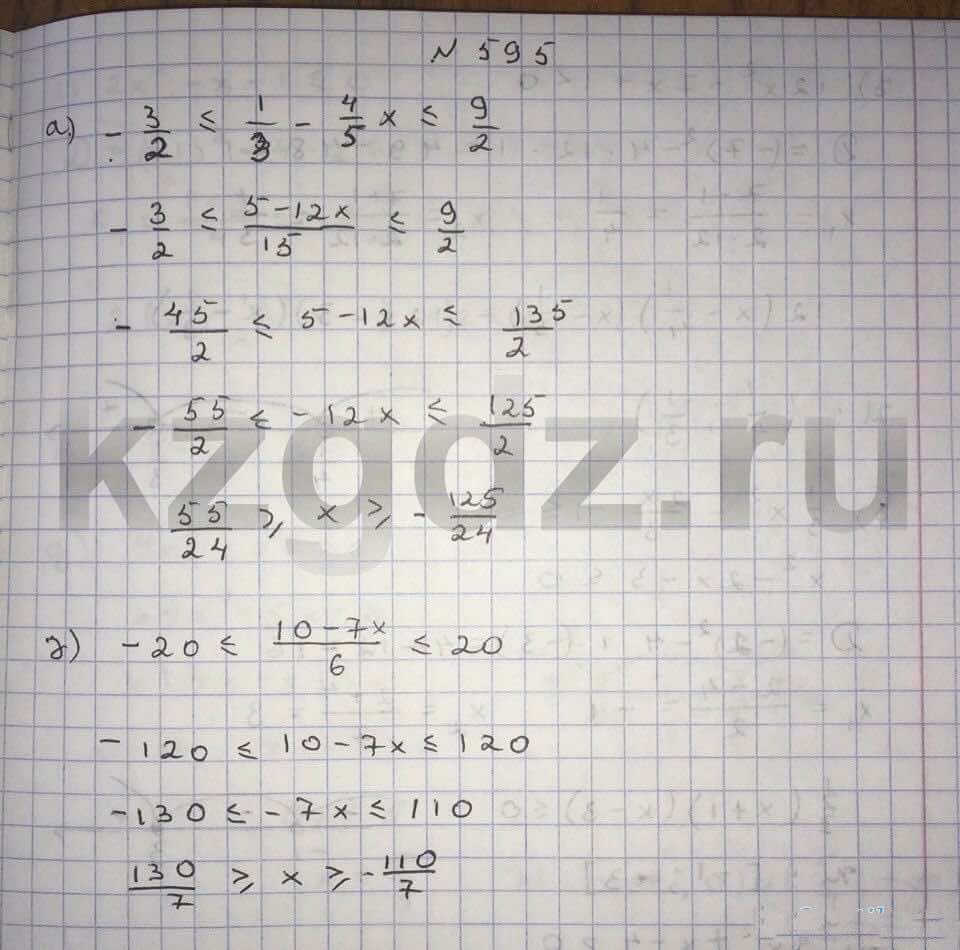 Алгебра Абылкасымова 9 класс  Упражнение 595