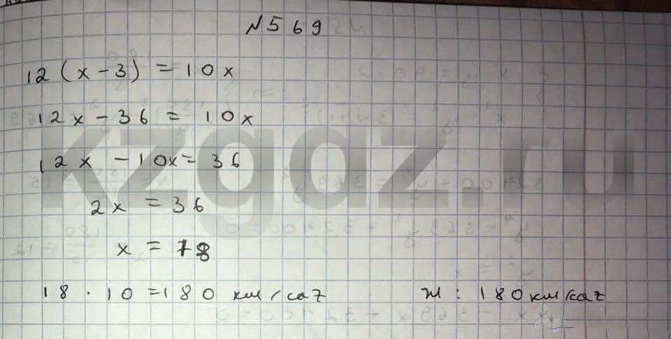 Алгебра Абылкасымова 9 класс  Упражнение 569