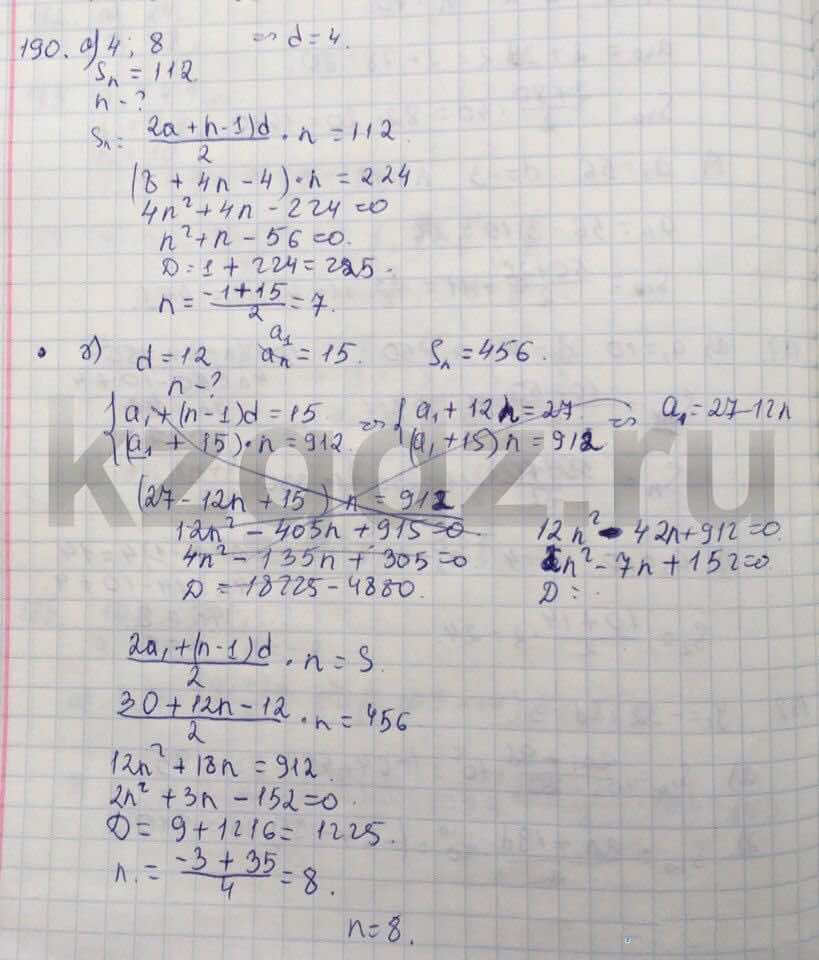 Алгебра Абылкасымова 9 класс  Упражнение 190