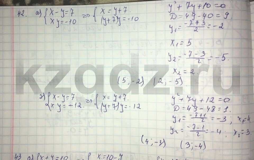 Алгебра Абылкасымова 9 класс  Упражнение 42