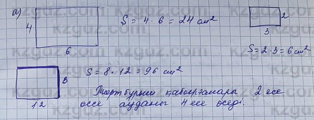 Алгебра Шыныбеков 7 класс 2017 Практическая работа Страница 25