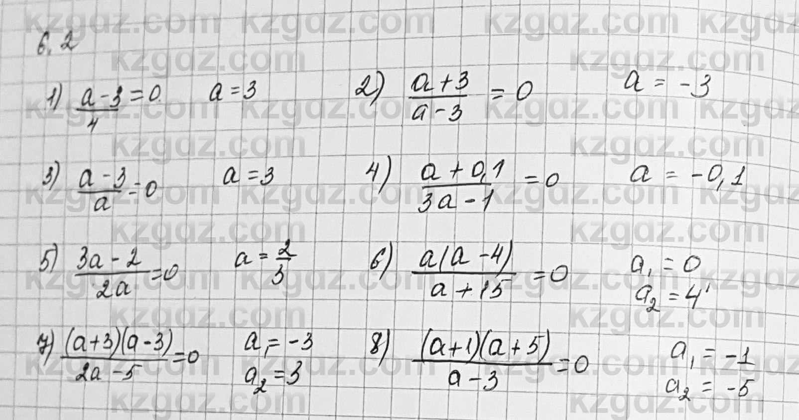 Алгебра Шыныбеков 7 класс 2017 Упражнение 6.2