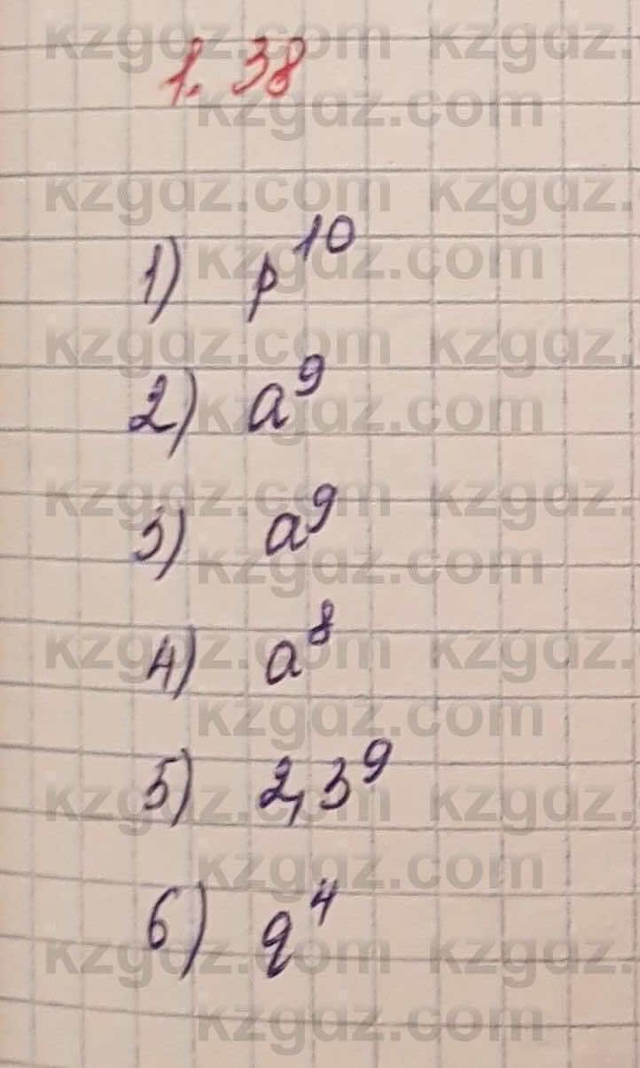 Алгебра Шыныбеков 7 класс 2017 Упражнение 1.38