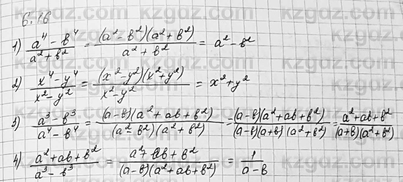 Алгебра Шыныбеков 7 класс 2017 Упражнение 6.16