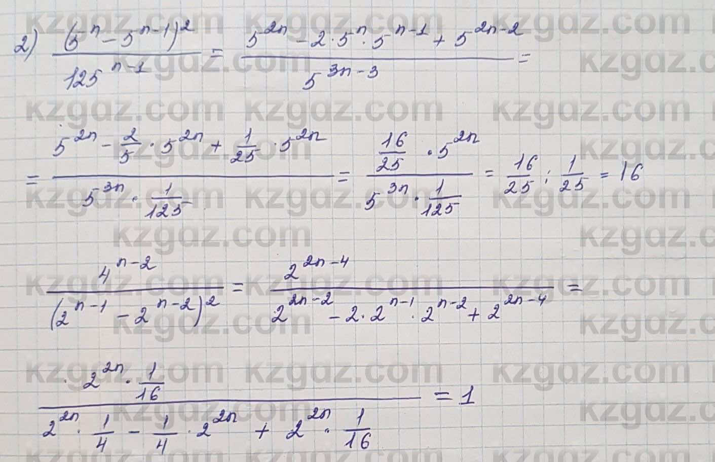 Алгебра Шыныбеков 7 класс 2017 Упражнение 1.117