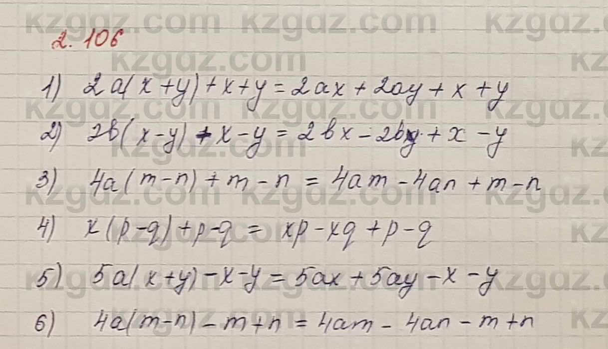 Алгебра Шыныбеков 7 класс 2017 Упражнение 2.106