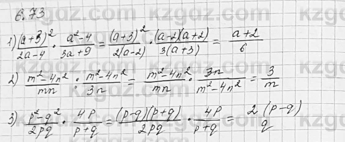 Алгебра Шыныбеков 7 класс 2017 Упражнение 1.26