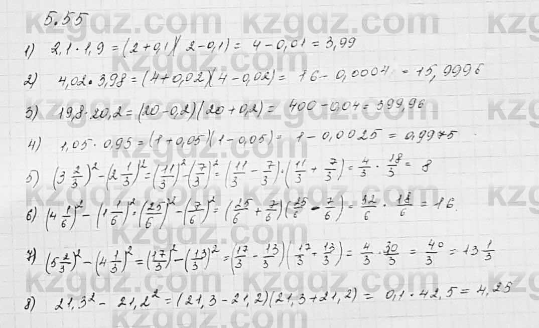 Алгебра Шыныбеков 7 класс 2017 Упражнение 5.55
