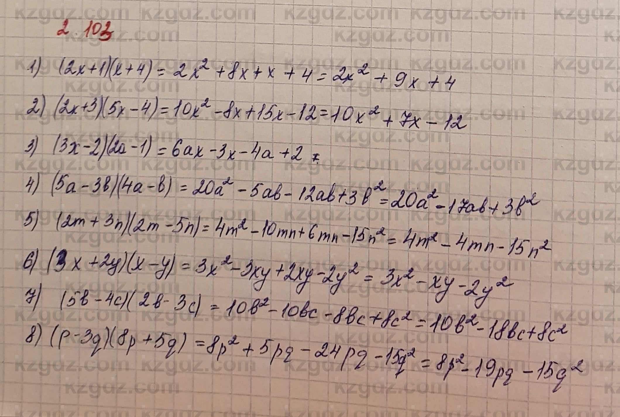 Алгебра Шыныбеков 7 класс 2017 Упражнение 2.103