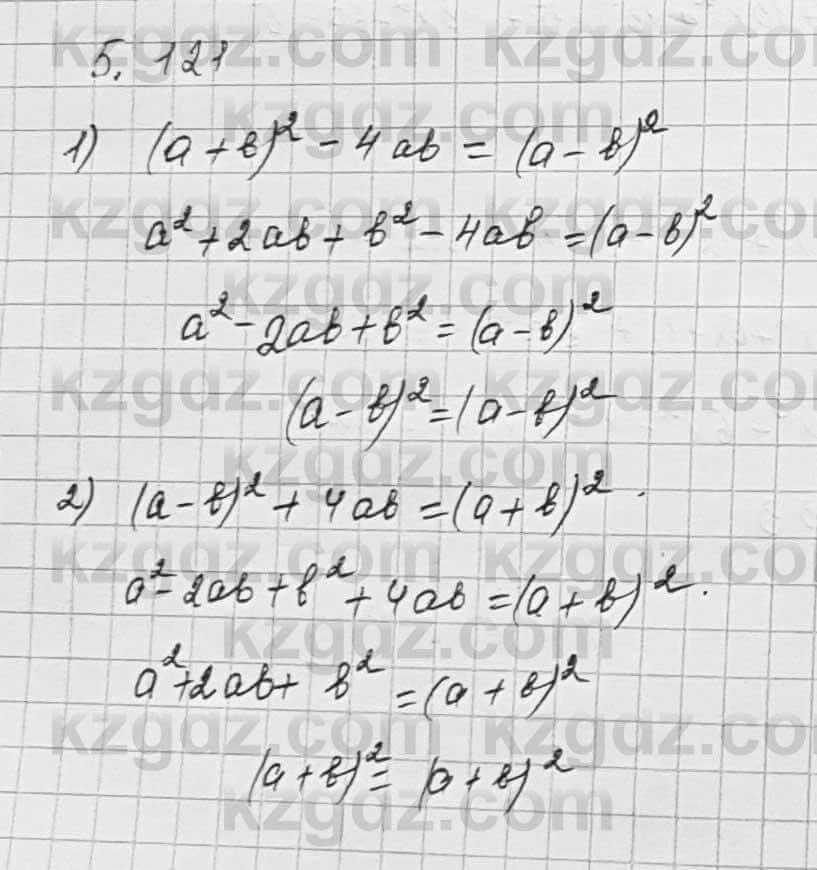 Алгебра Шыныбеков 7 класс 2017 Упражнение 5.121
