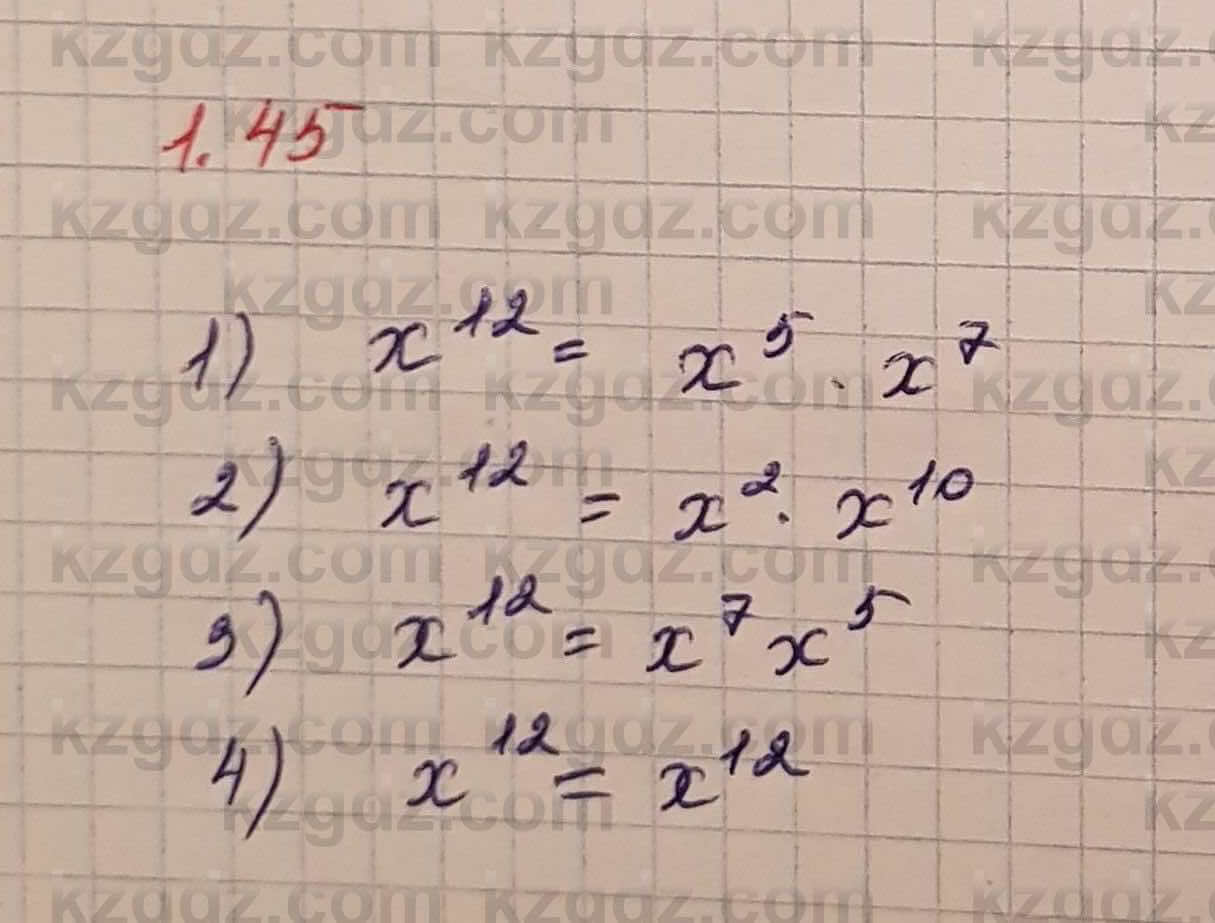 Алгебра Шыныбеков 7 класс 2017 Упражнение 1.45