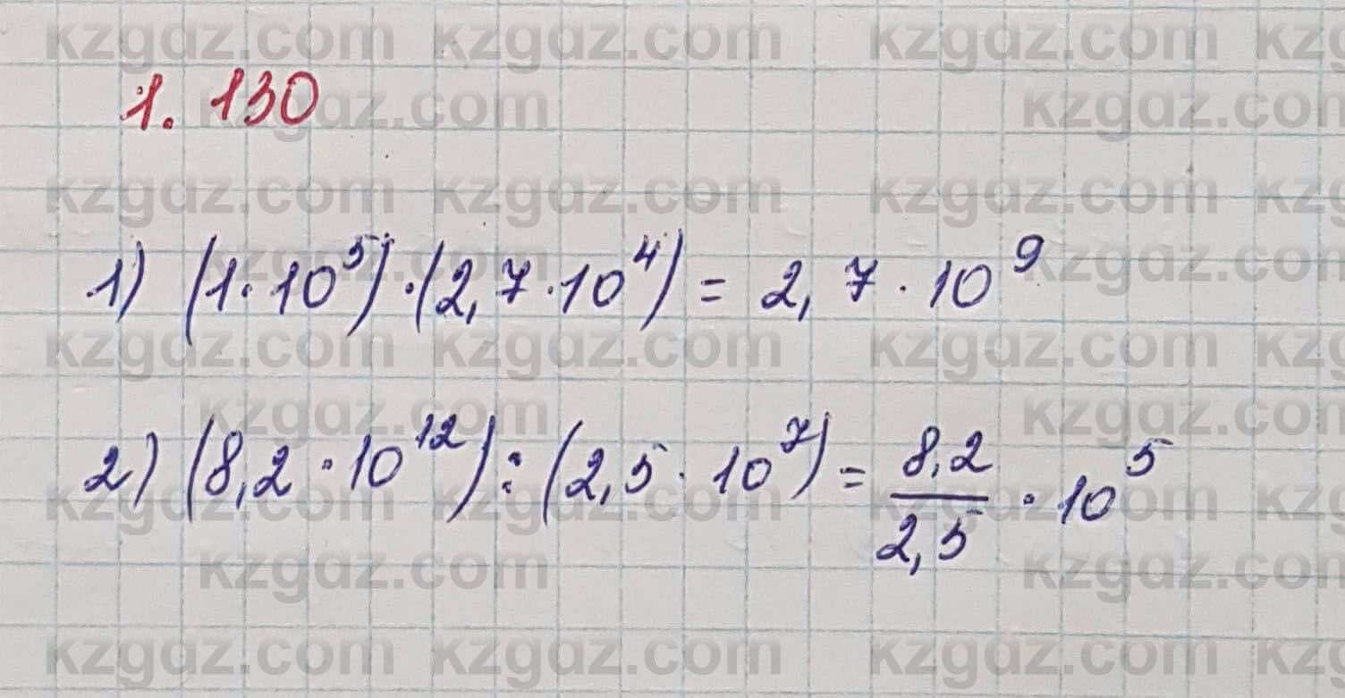 Алгебра Шыныбеков 7 класс 2017 Упражнение 1.130