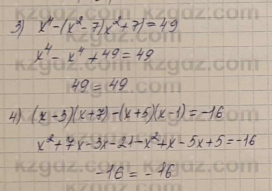Алгебра Шыныбеков 7 класс 2017 Упражнение 2.117