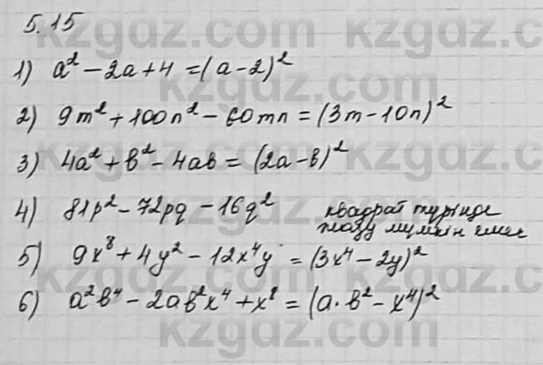 Алгебра Шыныбеков 7 класс 2017 Упражнение 5.15