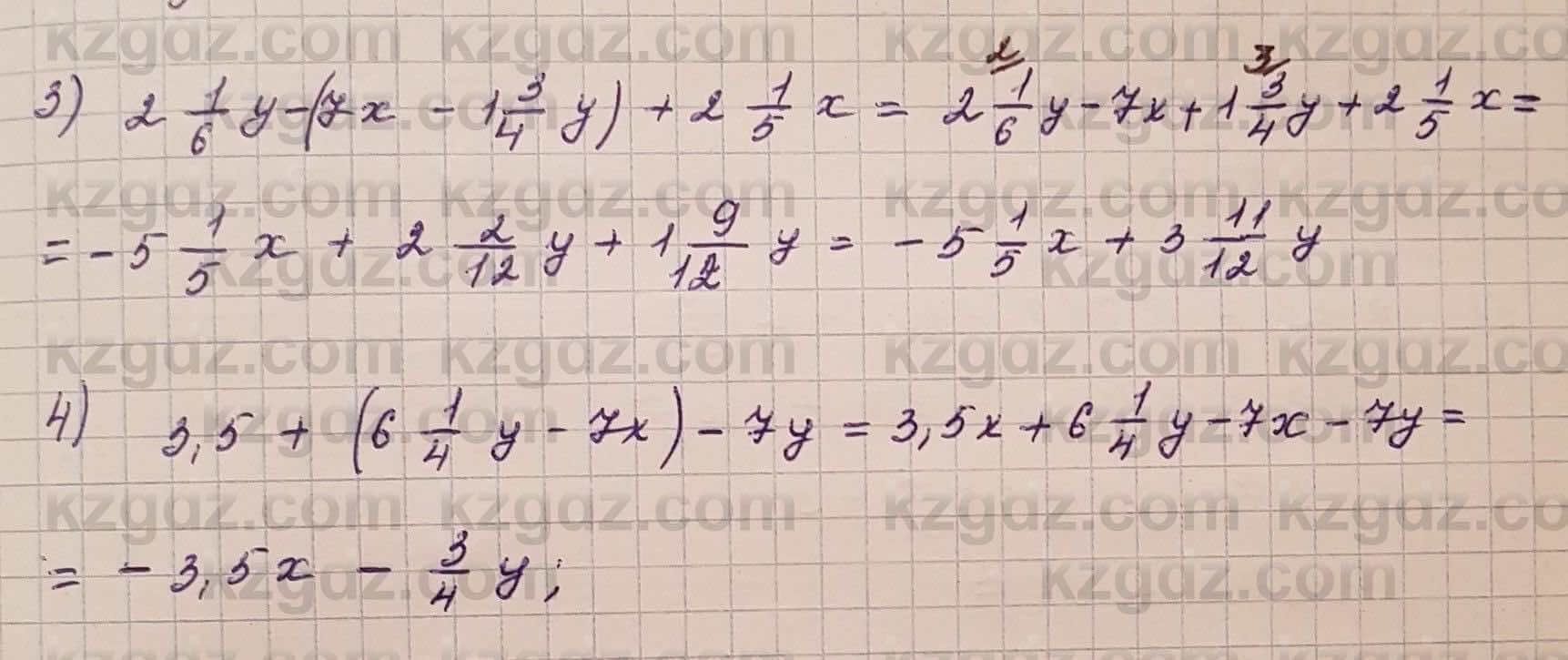 Алгебра Шыныбеков 7 класс 2017 Упражнение 0.5