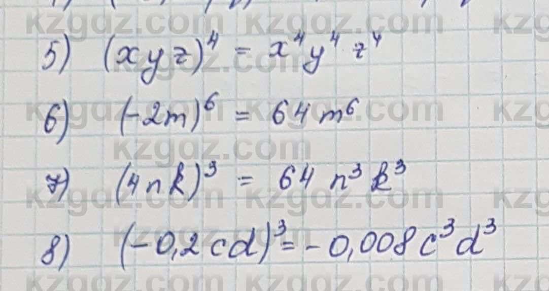 Алгебра Шыныбеков 7 класс 2017 Упражнение 1.67