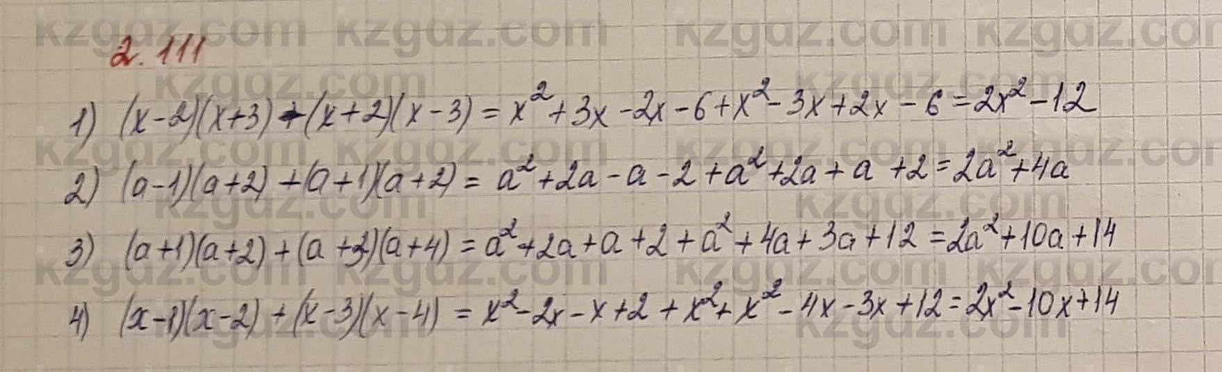 Алгебра Шыныбеков 7 класс 2017 Упражнение 2.111
