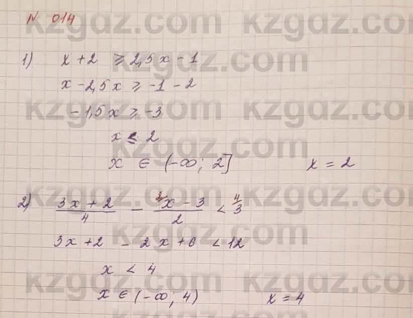 Алгебра Шыныбеков 7 класс 2017 Упражнение 0.14
