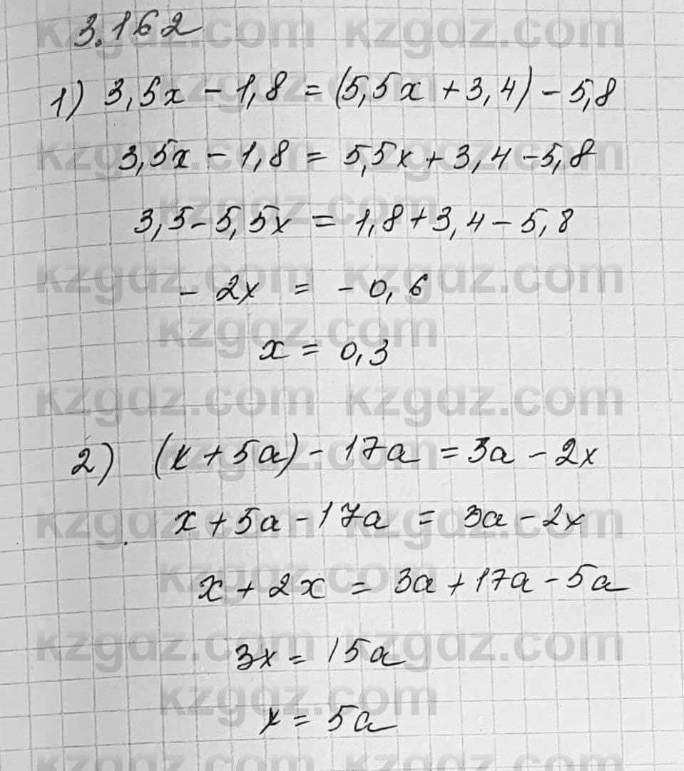 Алгебра Шыныбеков 7 класс 2017 Упражнение 3.162