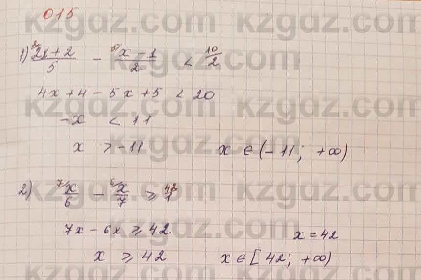 Алгебра Шыныбеков 7 класс 2017 Упражнение 0.15