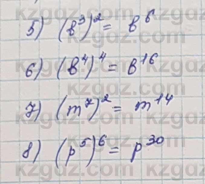 Алгебра Шыныбеков 7 класс 2017 Упражнение 1.70