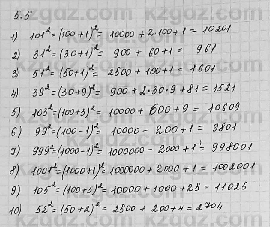 Алгебра Шыныбеков 7 класс 2017 Упражнение 5.5